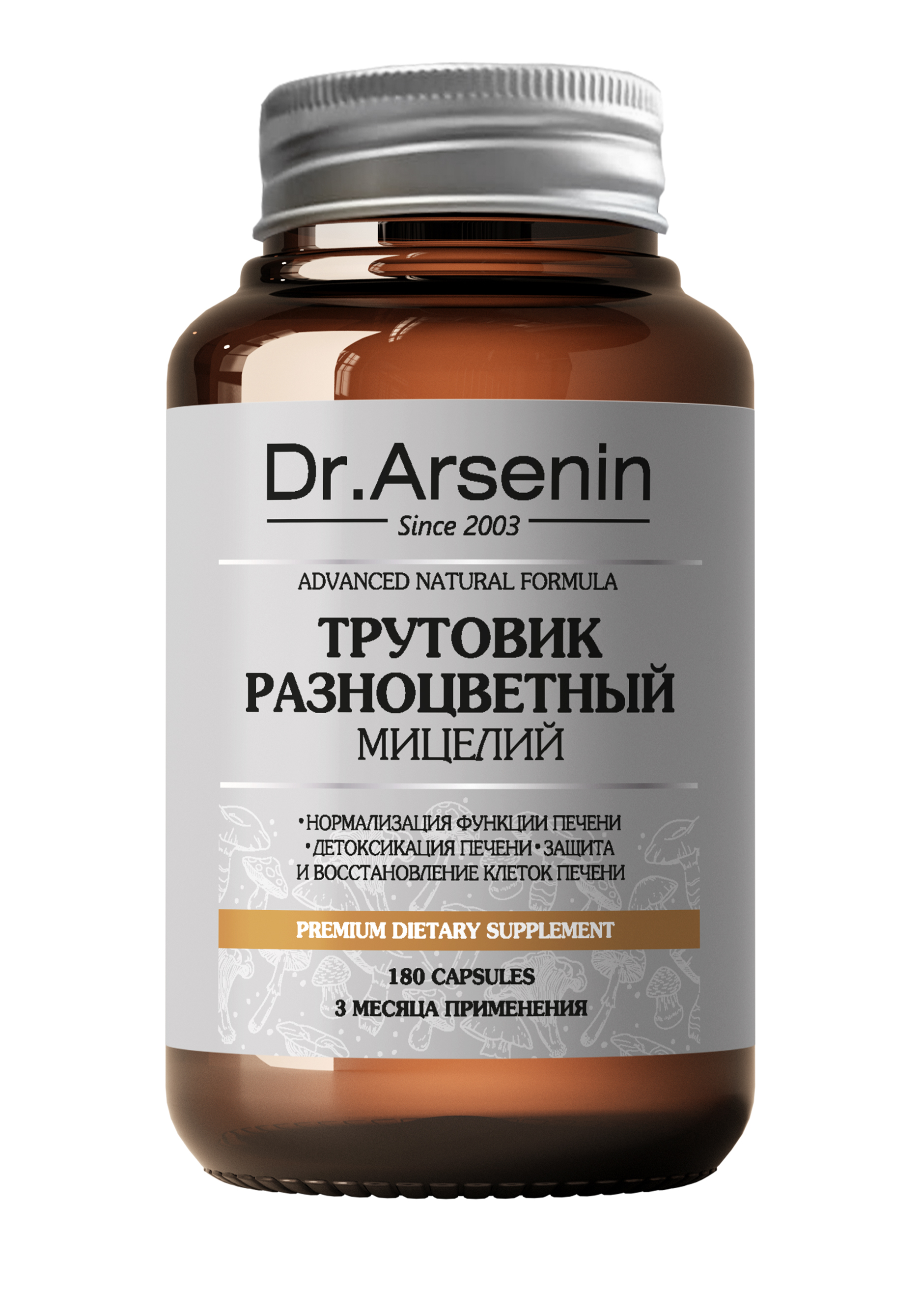 Премиум-комплекс "Трутовик разноцветный"